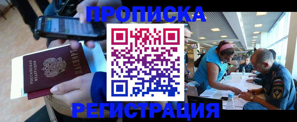 временная регистрация надежно в Сахалинской области