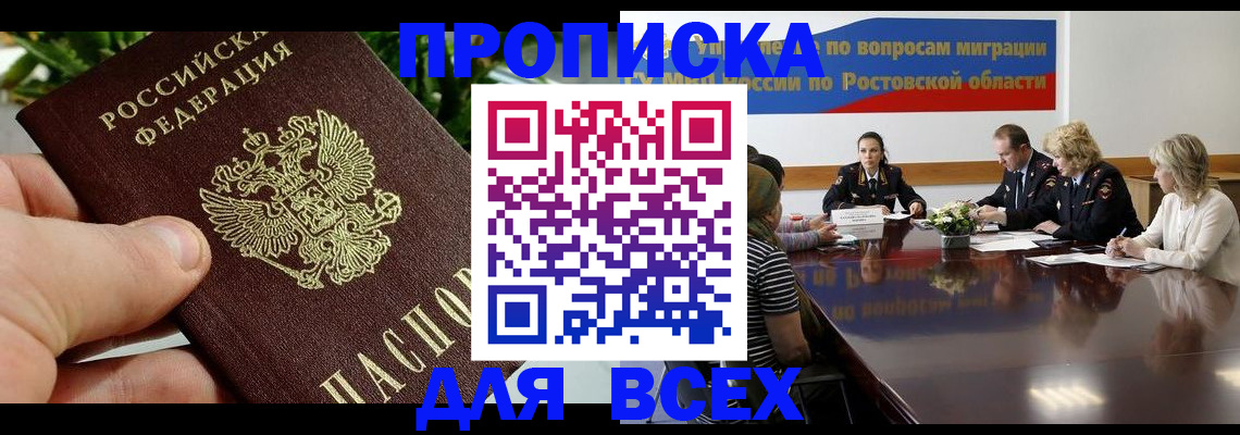 прописка ребенка в Сахалинской области