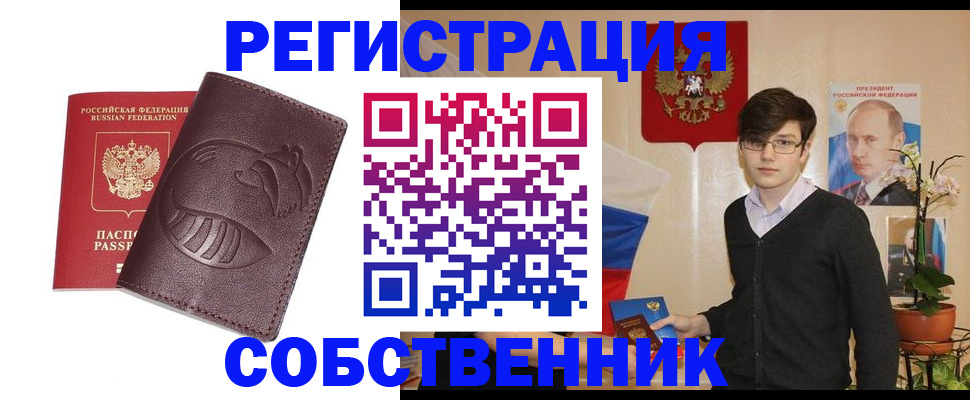 прописка для военкомата в Сахалинской области