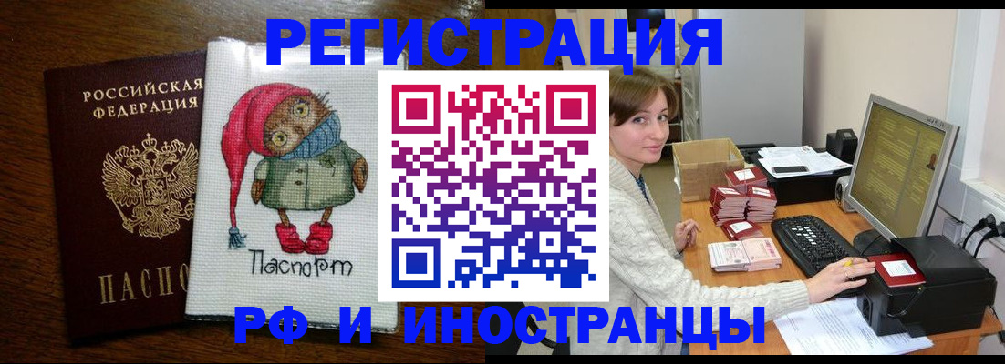 где прописаться в Сахалинской области