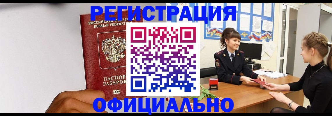 временная регистрация поиск в Сахалинской области